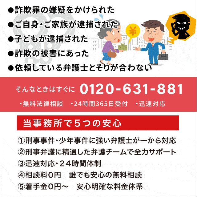 あいち刑事事件総合_詐欺メインバナー
